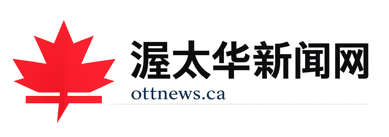 渥太华新闻网