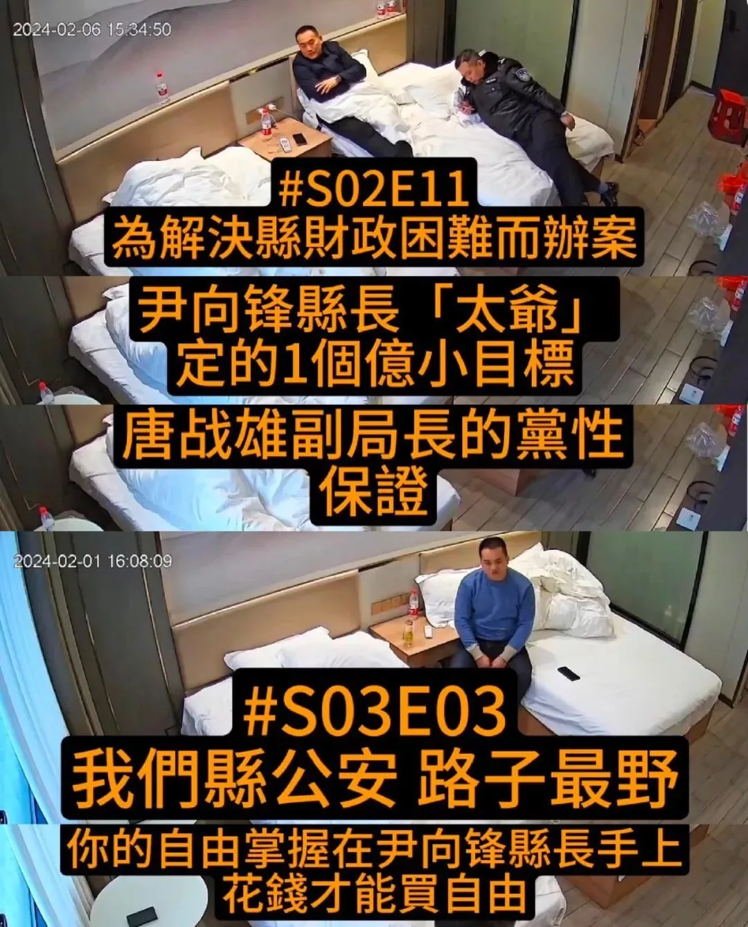 敲诈上海企业家1亿元，湖南邵阳公安局长被免职
