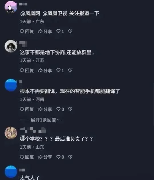 网传接机争议评论截图