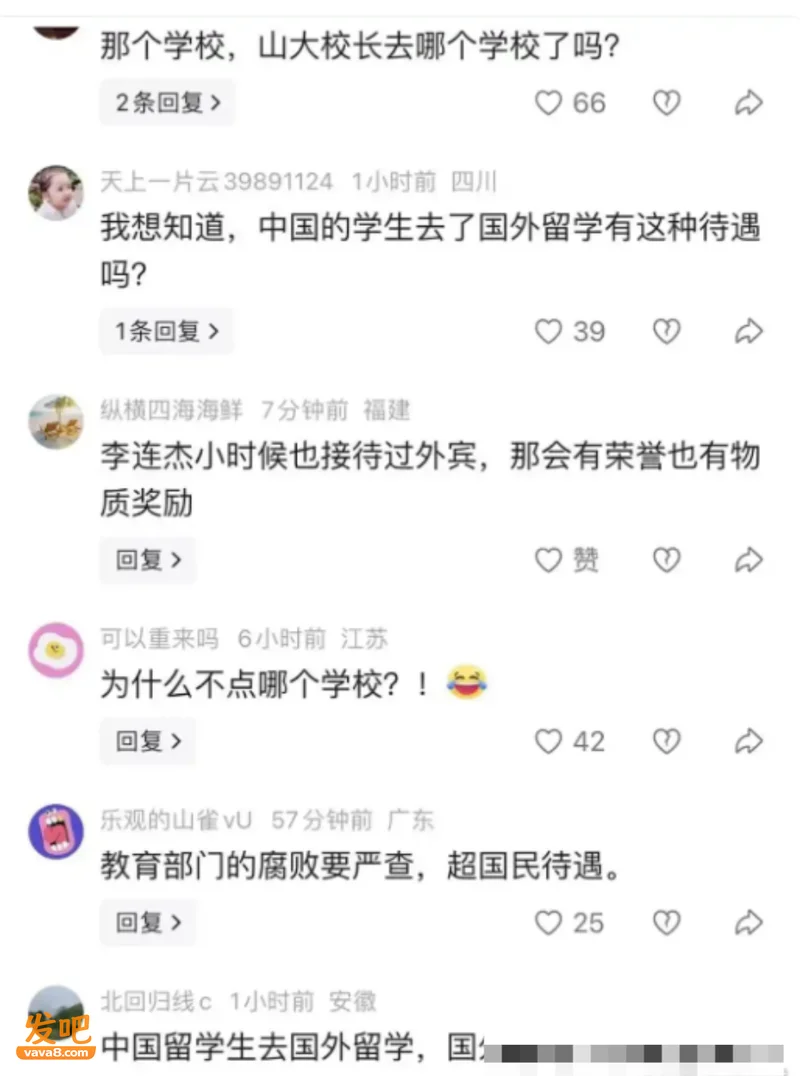 网传接机争议评论截图
